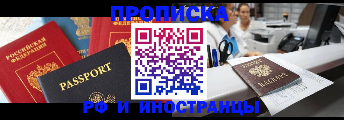 прописка 2025 в Тверской области