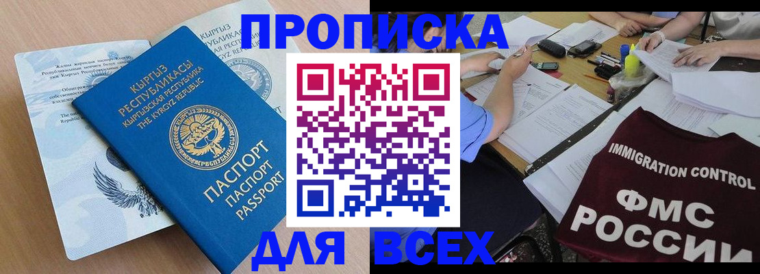 прописка для кредита в Тверской области
