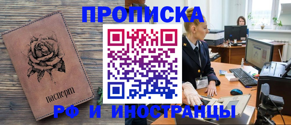 временная регистрация в квартире в Тверской области